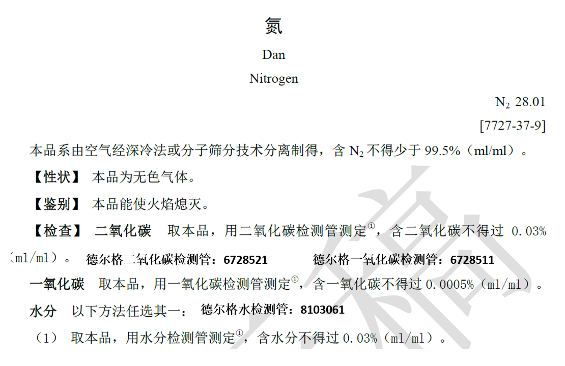 GMP氮?dú)鈽?biāo)準(zhǔn)